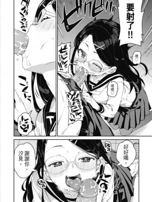 [秋月伊槻] 倒錯催眠実験 中出しおしおき部活動 [中国翻訳] [無修正] [DL版]_039