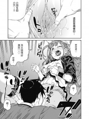 [秋月伊槻] 倒錯催眠実験 中出しおしおき部活動 [中国翻訳] [無修正] [DL版]_182