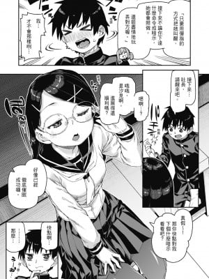 [秋月伊槻] 倒錯催眠実験 中出しおしおき部活動 [中国翻訳] [無修正] [DL版]_012