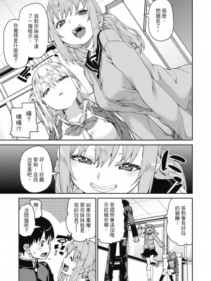 [秋月伊槻] 倒錯催眠実験 中出しおしおき部活動 [中国翻訳] [無修正] [DL版]_046