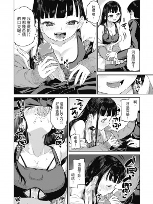 [秋月伊槻] 倒錯催眠実験 中出しおしおき部活動 [中国翻訳] [無修正] [DL版]_103