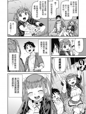 [秋月伊槻] 倒錯催眠実験 中出しおしおき部活動 [中国翻訳] [無修正] [DL版]_171