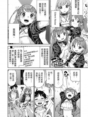 [秋月伊槻] 倒錯催眠実験 中出しおしおき部活動 [中国翻訳] [無修正] [DL版]_169