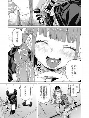 [秋月伊槻] 倒錯催眠実験 中出しおしおき部活動 [中国翻訳] [無修正] [DL版]_180