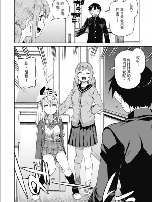 [秋月伊槻] 倒錯催眠実験 中出しおしおき部活動 [中国翻訳] [無修正] [DL版]_045