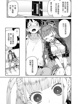 [秋月伊槻] 倒錯催眠実験 中出しおしおき部活動 [中国翻訳] [無修正] [DL版]_172