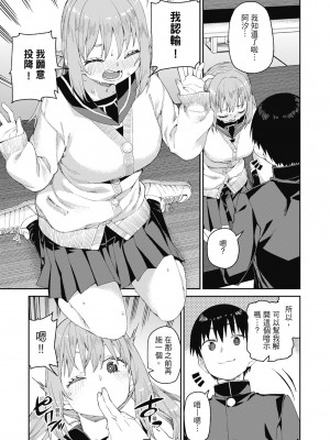 [秋月伊槻] 倒錯催眠実験 中出しおしおき部活動 [中国翻訳] [無修正] [DL版]_138