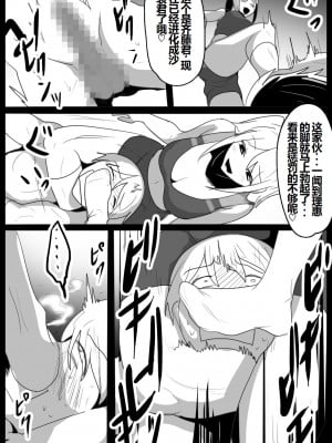 [トッポギ] 女子陸上部の私が、生意気な同級生の男の子を、太もも絞めと臭い責めで奴隷に教育してあげる話。【一个人汉化】_06