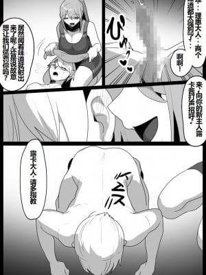 [トッポギ] 女子陸上部の私が、生意気な同級生の男の子を、太もも絞めと臭い責めで奴隷に教育してあげる話。【一个人汉化】_09