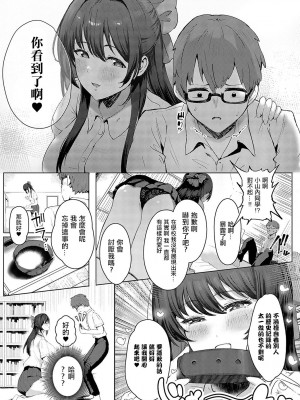[ダークネスゆま] 清楚な彼女はぼくのペット (COMIC アンスリウム 2024年4月号) [中国翻訳] [DL版]_08