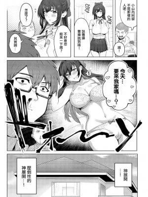 [ダークネスゆま] 清楚な彼女はぼくのペット (COMIC アンスリウム 2024年4月号) [中国翻訳] [DL版]_03