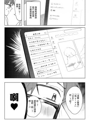 [ダークネスゆま] 清楚な彼女はぼくのペット (COMIC アンスリウム 2024年4月号) [中国翻訳] [DL版]_07