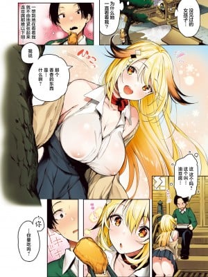 [ぴょん吉] 恋しやコンコン♥ + 恋しやコンコン♥あふた～ (COMIC 快楽天ビースト 2024年5月号) [驴子汉化组] [DL版]_02
