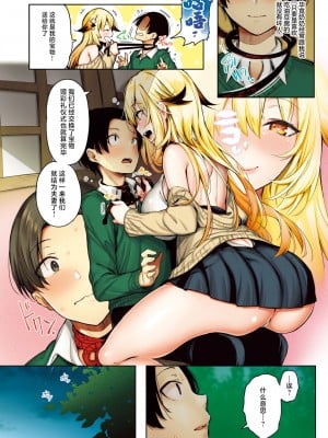 [ぴょん吉] 恋しやコンコン♥ + 恋しやコンコン♥あふた～ (COMIC 快楽天ビースト 2024年5月号) [驴子汉化组] [DL版]_06