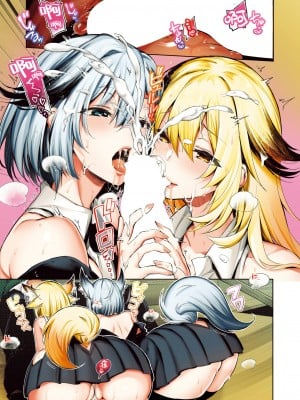[ぴょん吉] 恋しやコンコン♥ + 恋しやコンコン♥あふた～ (COMIC 快楽天ビースト 2024年5月号) [驴子汉化组] [DL版]_11