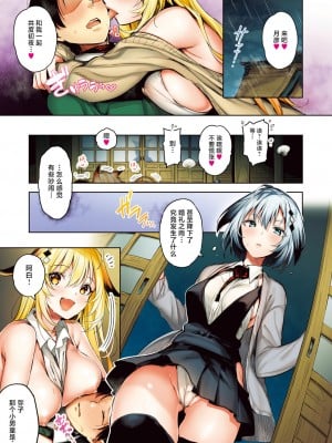 [ぴょん吉] 恋しやコンコン♥ + 恋しやコンコン♥あふた～ (COMIC 快楽天ビースト 2024年5月号) [驴子汉化组] [DL版]_07