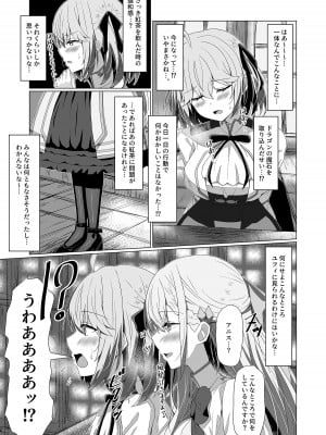 [もえぷっしゅ (ちんげろ)] 転生王女と天才令嬢の催淫革命 (転生王女と天才令嬢の魔法革命) [DL版]_11