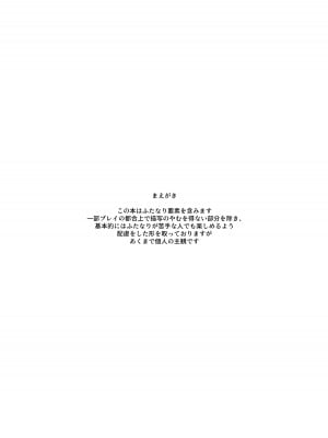 [もえぷっしゅ (ちんげろ)] 転生王女と天才令嬢の催淫革命 (転生王女と天才令嬢の魔法革命) [DL版]_03
