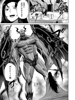 [よのき] 鬼畜英雄 Vol.08_017