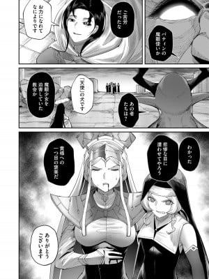 [よのき] 鬼畜英雄 Vol.08_018