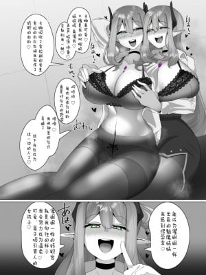 [あるふれっ鳥] 魔转职の馆①【狼姬个人汉化】_24