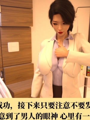 [zerone] 女醫沈思雅的緊縛惡墮 1_0009