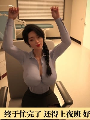 [zerone] 女醫沈思雅的緊縛惡墮 1_0012