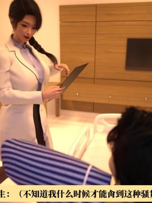 [zerone] 女醫沈思雅的緊縛惡墮 1_0030