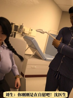 [zerone] 女醫沈思雅的緊縛惡墮 1_0044