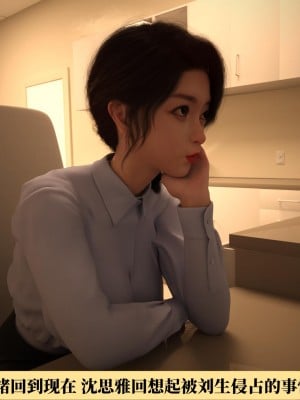 [zerone] 女醫沈思雅的緊縛惡墮 1_0128