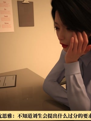 [zerone] 女醫沈思雅的緊縛惡墮 1_0130