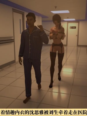 [zerone] 女醫沈思雅的緊縛惡墮 1_0132