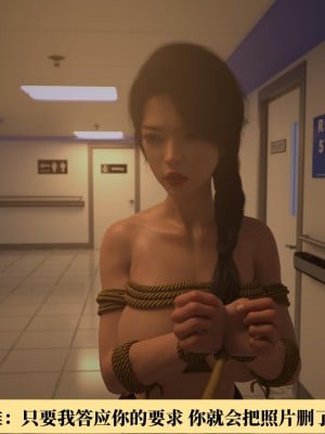 [zerone] 女醫沈思雅的緊縛惡墮 1_0135
