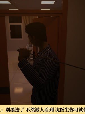 [zerone] 女醫沈思雅的緊縛惡墮 1_0138
