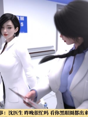 [zerone] 女醫沈思雅的緊縛惡墮 1_0176