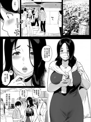 [NANIMOSHINAI (笹森トモエ)] げーみんぐはーれむ4｜遊戲娘後宮4 [中文] [無修正]_i-003