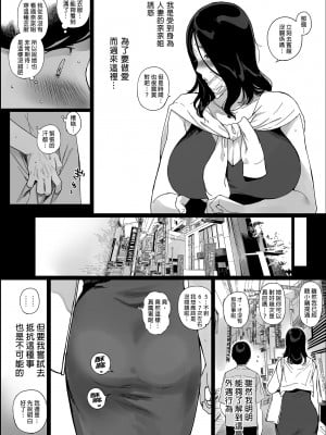 [NANIMOSHINAI (笹森トモエ)] げーみんぐはーれむ4｜遊戲娘後宮4 [中文] [無修正]_i-004
