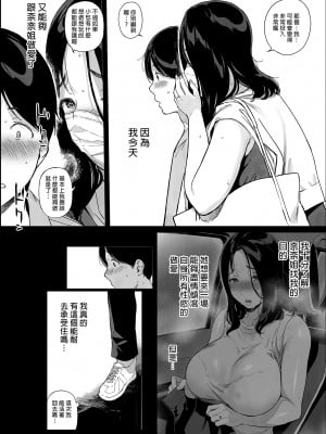 [NANIMOSHINAI (笹森トモエ)] げーみんぐはーれむ4｜遊戲娘後宮4 [中文] [無修正]_i-005