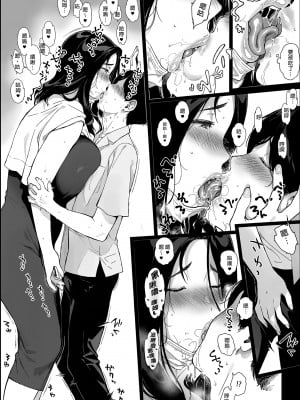 [NANIMOSHINAI (笹森トモエ)] げーみんぐはーれむ4｜遊戲娘後宮4 [中文] [無修正]_i-008