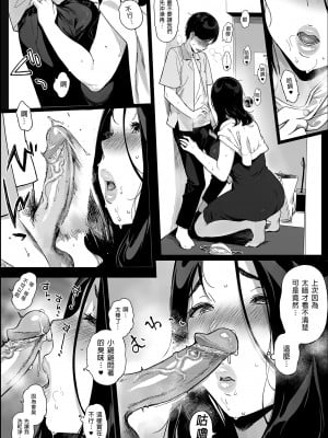 [NANIMOSHINAI (笹森トモエ)] げーみんぐはーれむ4｜遊戲娘後宮4 [中文] [無修正]_i-010