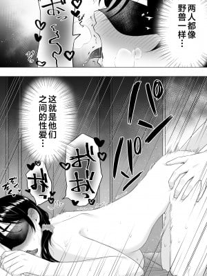 [たろバウム] 肝っ玉かーちゃん3〜大好きな母親とドスケベ種付け性活〜 [中国翻訳]__023