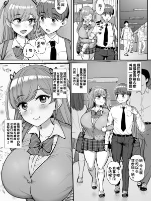 [三万三千こいきんぐ (ティラヌー)] ミニマム彼女は親父の性奴隷 1-3_003