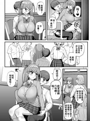 [三万三千こいきんぐ (ティラヌー)] ミニマム彼女は親父の性奴隷 1-3_027