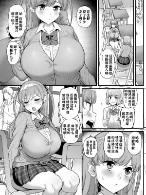 [三万三千こいきんぐ (ティラヌー)] ミニマム彼女は親父の性奴隷 1-3_034