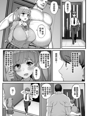 [三万三千こいきんぐ (ティラヌー)] ミニマム彼女は親父の性奴隷 1-3_038
