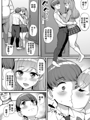 [三万三千こいきんぐ (ティラヌー)] ミニマム彼女は親父の性奴隷 1-3_040
