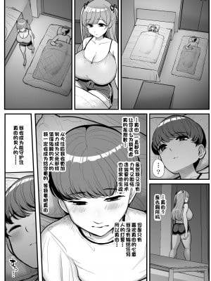 [三万三千こいきんぐ (ティラヌー)] ミニマム彼女は親父の性奴隷 1-3_053