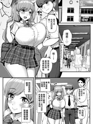 [三万三千こいきんぐ (ティラヌー)] ミニマム彼女は親父の性奴隷 1-3_067