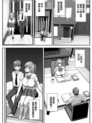 [三万三千こいきんぐ (ティラヌー)] ミニマム彼女は親父の性奴隷 1-3_068