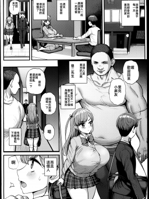[三万三千こいきんぐ (ティラヌー)] ミニマム彼女は親父の性奴隷 1-3_125